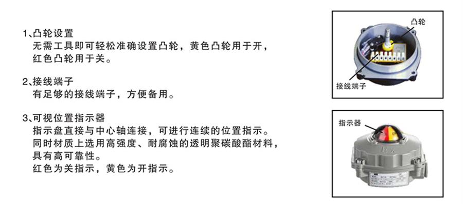 防爆限位開關